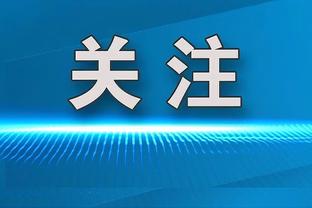 迈克-布朗：我们在防守端又犯了相同的错误 这是我的责任